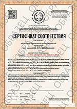 Образец Сертификата РПО
